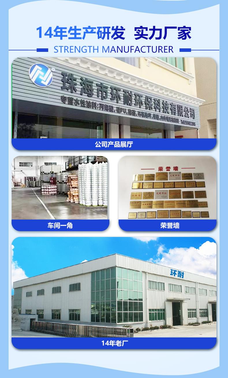 無(wú)機(jī)礦物內(nèi)墻涂料產(chǎn)品詳情介紹10