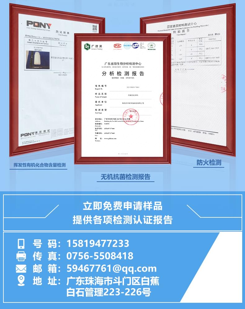 無(wú)機(jī)礦物內(nèi)墻涂料產(chǎn)品詳情介紹12
